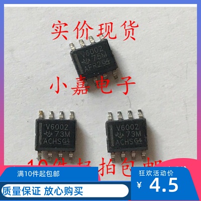 TLV6002 TLV6002IDR 丝印V6002 贴片SOP-8 运算放大器