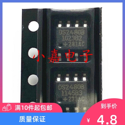 全新DS2480B质量保证