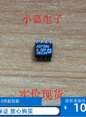 AD7390ARZ AD7390输入微10位和12位DAC 拆机 封装SOP8 现货可直拍