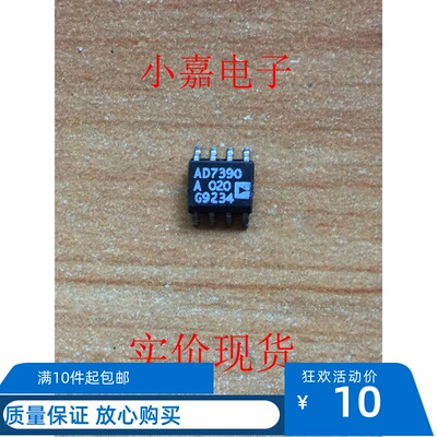 AD7390ARZ AD7390输入微10位和12位DAC 拆机 封装SOP8 现货可直拍