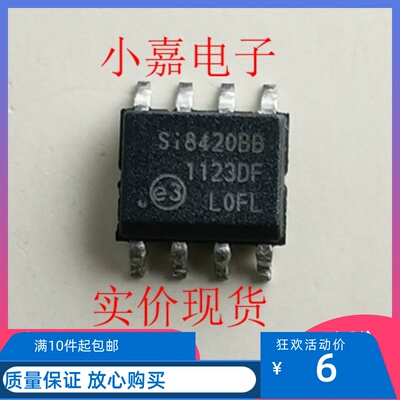 全新进口 SI8420BB SI8420B 8420BB 封装SOP8  现货可直拍