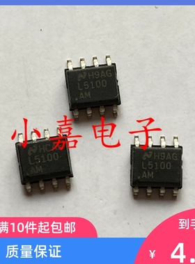 LM5100AMX L5100AM N沟道 MOS管半桥栅极驱动器 质量保证