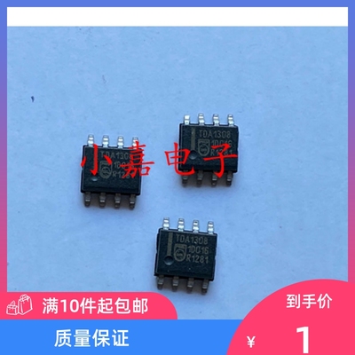 全新 TDA1308T/N2 TDA1308 TDA1308T SOP8 音频放大器