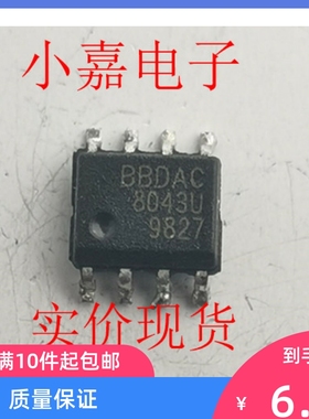 DAC8043U BBDAC8043U DAC8043 原装拆机贴片 封装SOP8 现货可直拍