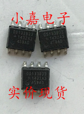 贴片  DS1338Z-33 DS133833 实时时钟芯片 封装SOP8 现货可直拍