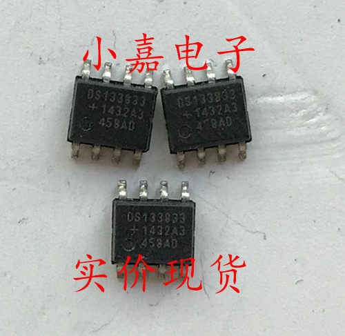 贴片  DS1338Z-33 DS133833 实时时钟芯片 封装SOP8 现货可直拍