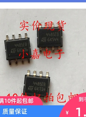 接口芯片 ST4485EBDR 4485EB 收发器 RS422 / RS485 SOP-8