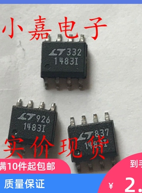 贴片LTC1483IS8 LT1483I RS-485收发器芯片【可直拍】质量保证