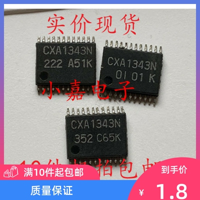 CXA1343N 封装TSSOP24 一个无线通信IF放大器\n 现货可直拍