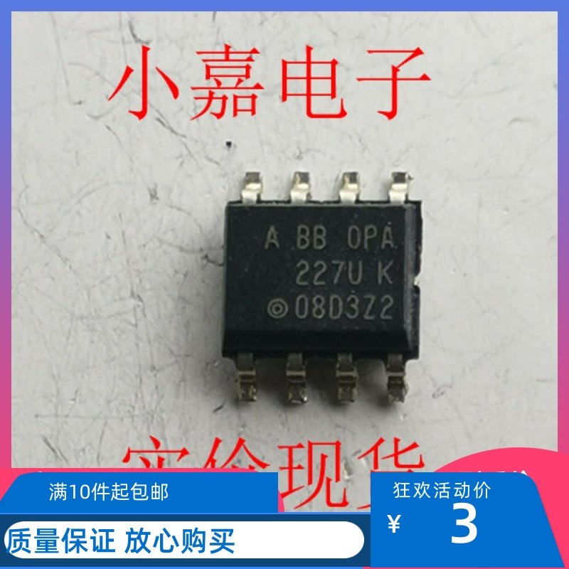 OPA227UA BBOPA227U OPA227 封装SOP8 原装拆机贴片 现货可直拍