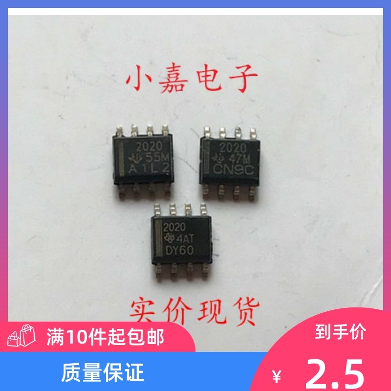 TPS2020DR TPS2020D 丝印2020 封装SOP-8  现货可直拍