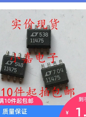 LT11475 LTC1147CS8-5 切换控制器 SOP8 可直拍