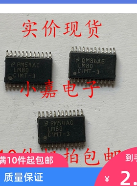 LM80CIMT-3 LM80CIMTX-3 贴片TSSOP24 现货可直拍