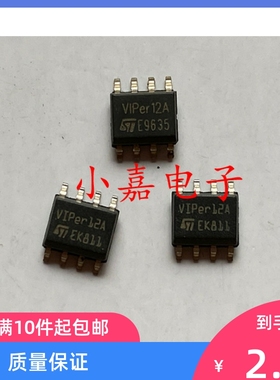 全新 VIPER12A VIPER12AS 电磁炉电源芯片 封装SOP8 质量保证