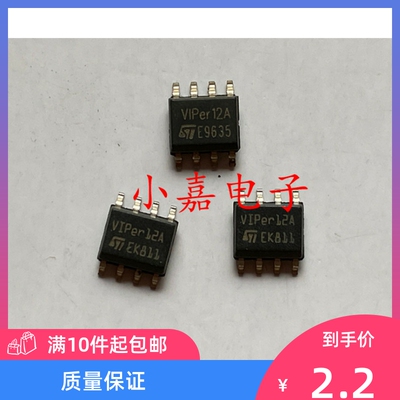 全新VIPER12AS质量保证