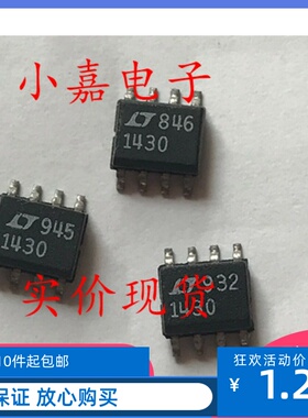 贴片 LTC1430CS8 LT1430 进口开关稳压器IC芯片 SOP-8 可直拍