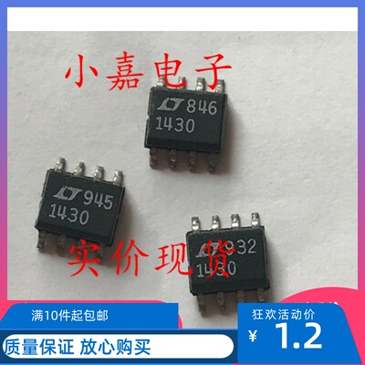 贴片 LTC1430CS8 LT1430 进口开关稳压器IC芯片 SOP-8 可直拍
