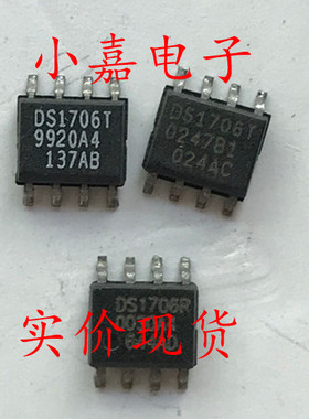 DS1706SESA 封装SOP8 贴片DS1706 进口监控电路IC芯片