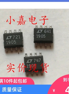 LT1019CS8-5 LT1905 5V电压基准 封装SOP8 质量保证 包上机