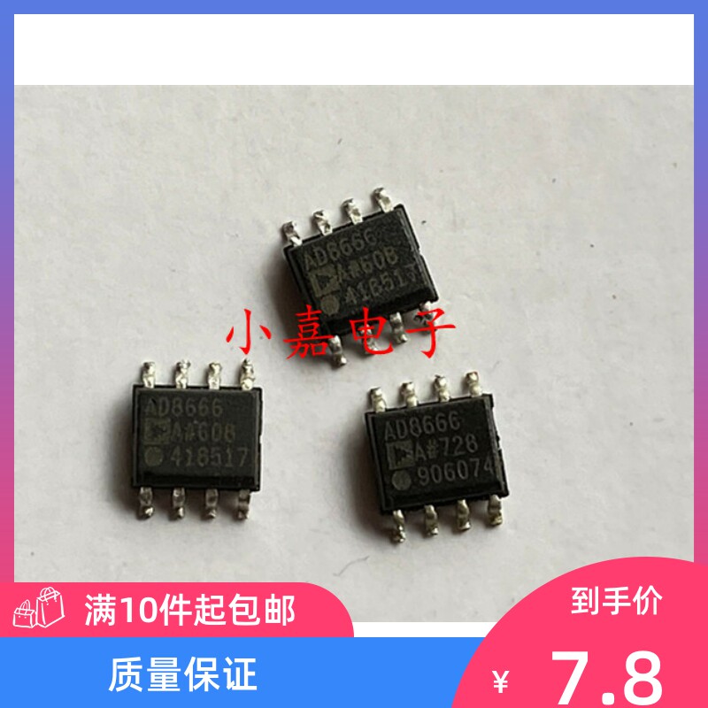 全新AD8666ARZ封装SOP8