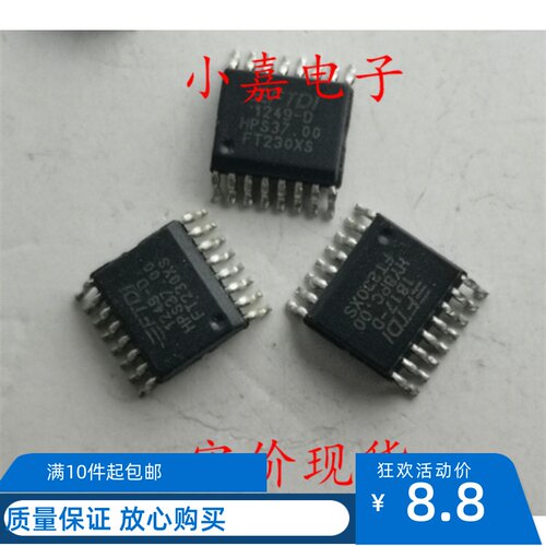 FT230XS FT230 接口控制器 封装SSOP16 质量保证 包上机