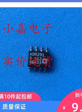 ADR291FRZ ADR291F 封装SOP8 质量保证 包上机