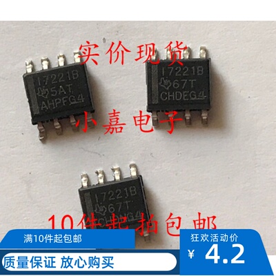 ISO7221BDR I7221B 17221B 双通道数字隔离器 封装SOP8 质量保证