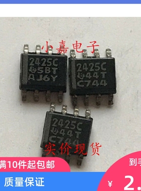 TLE2425CD TLE2425ID 丝印2425C  电压基准 SOP8封装 现货可直拍