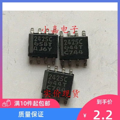TLE2425CD TLE2425ID 丝印2425C  电压基准 SOP8封装 现货可直拍