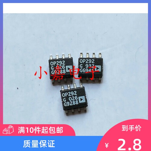 全新OP292GS封装SOP8