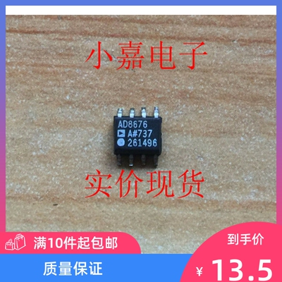 AD8676ARZ AD8676AR  放大器 原装拆机贴片 SOP-8封装 现货可直拍