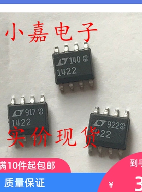 贴片 LTC1422CS8 LTC1422IS8 LT1422I 热插拔控制器 SOP-8 可直拍