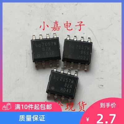 BQ2057WSN bq2057W BQ2057WSNTR SOP-8 电池管理 IC芯片