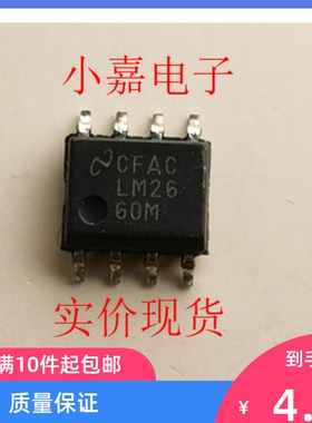 全新进口 LM2660MX LM2660M NSLM2660M 封装SOP8 现货可直拍