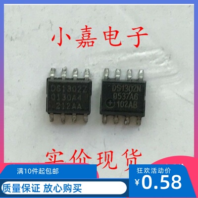 DS1302 DS1302Z DS1302ZN 贴片SOP-8 实时时钟芯片IC 现货可直拍