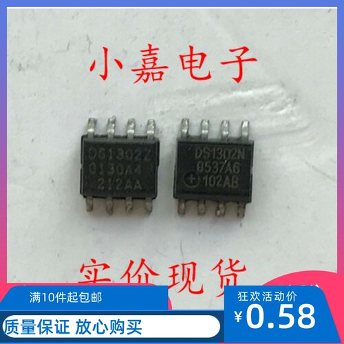 DS1302 DS1302Z DS1302ZN 贴片SOP-8 实时时钟芯片IC 现货可直拍