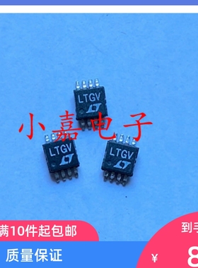 全新 LTC1682CMS8-5 丝印LTGV 封装MSOP8 现货可直拍 线性稳压器