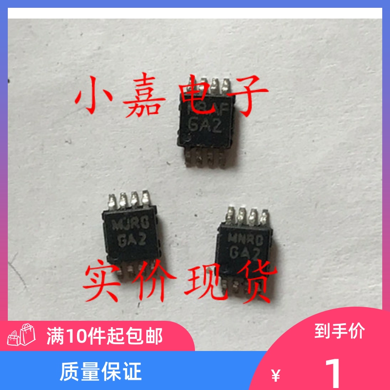 LM4889MMX 丝印GA2 封装MSOP8 音频功率放大器 现货可直拍