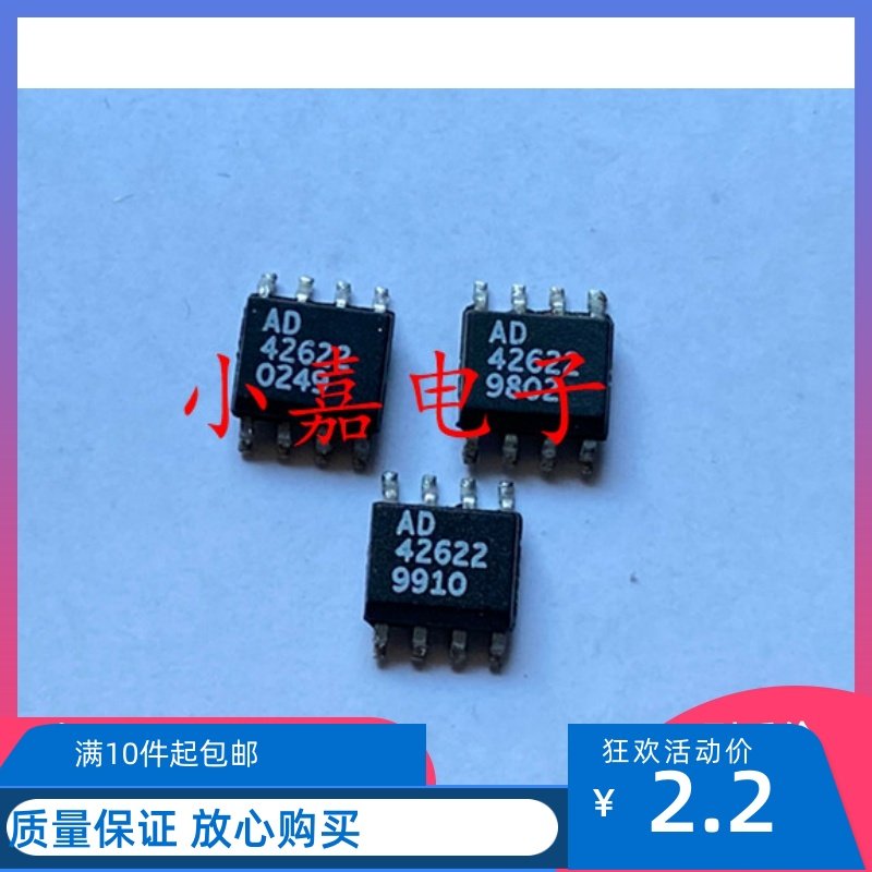 AD42622 精密双运算放大器 可直拍 SOP-8 全新正品
