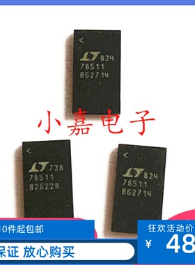 LTC7851EUHH-1 丝印78511 封装QFN58 质量保证 包上机