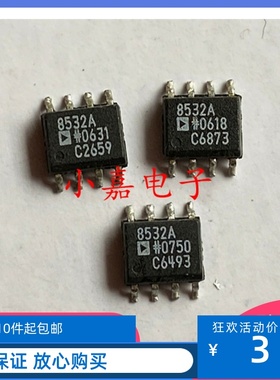全新 AD8532ARZ AD8532AR  封装SOP8 质量保证 进口芯片