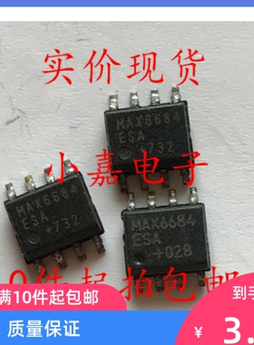 贴片MAX6684ESA 风扇故障检测器 可直拍 SOP-8封装