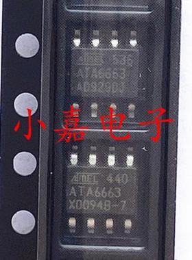 ATA6663 汽车LIN收发器通讯IC芯片模块 封装SOP8 质量保证