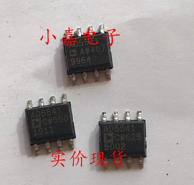 AD5541AR AD5541CRZ 封装SOP8 数模转换器 AD5541BR 质量保证