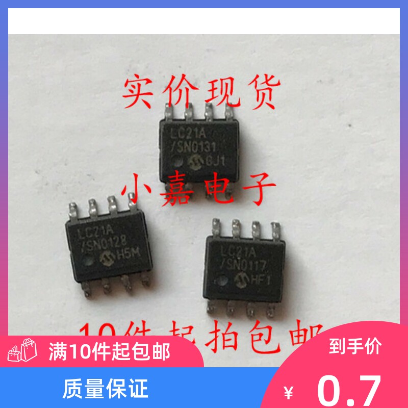 24LC21AT/SN LC21A/SN 电可擦除可编程只读存储器 SOP-8