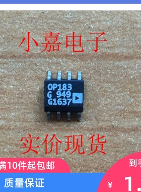 OP183G OP183运算放大器 原装拆机贴片 封装SOP8  现货可直拍