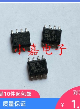 OP113ESZ OP113ES OP113E 贴片 SOP-8 运算放大器 全新