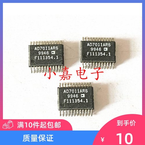AD7011ARS质量保证包上机
