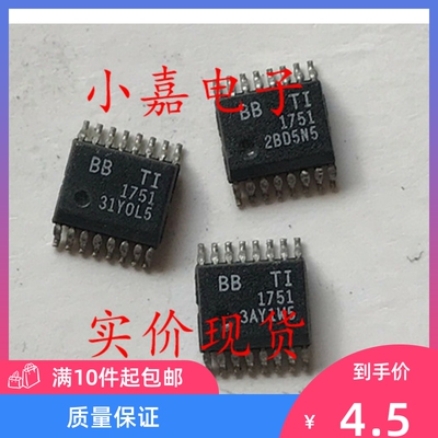 PCM1751DBQR PCM1751DBQ 丝印1751 芯片 封装SSOP-16