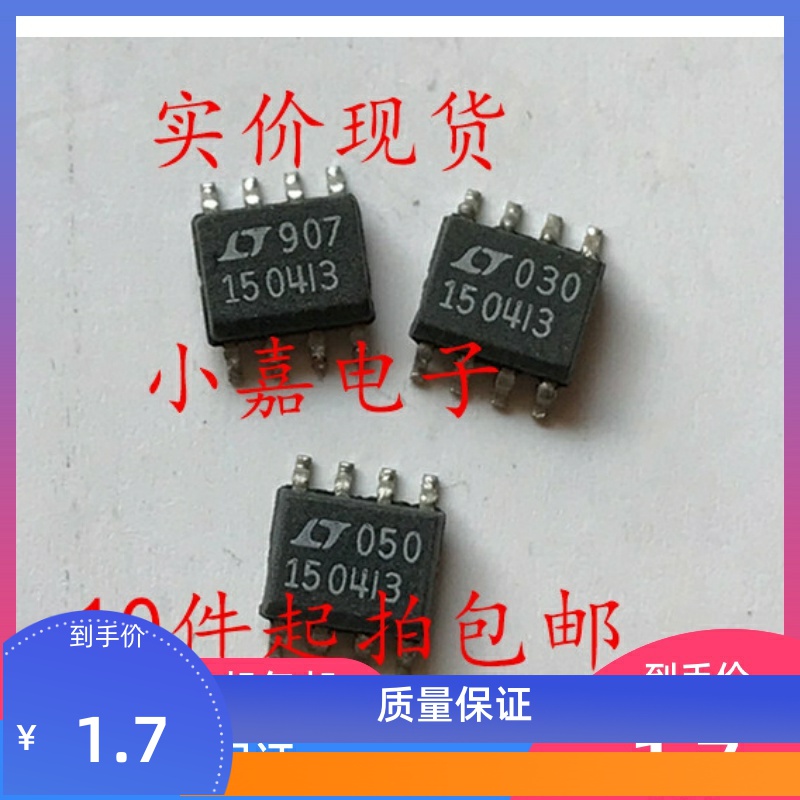 贴片LTC1504IS8-3.3 LT1504I3 开关稳压器 可直拍 SOP-8封装